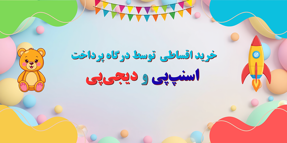 خرید اقساطی با دیجی پی