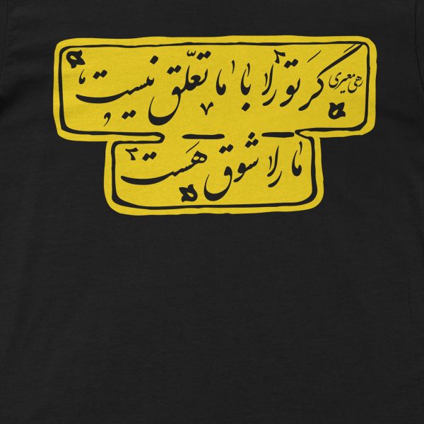 تی شرت آستین کوتاه مردانه گاندو مدل رهی معیری