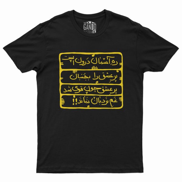 تی شرت آستین کوتاه مردانه گاندو مدل عشق