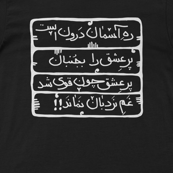 تی شرت آستین کوتاه مردانه گاندو مدل آسمان