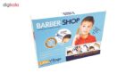 اسباب بازی ست آرایشگری پسرانه مدل Barber Shop - تصویر 4