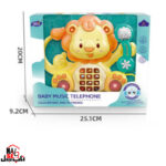 اسباب بازی ناب سل مدل تلفن موزیکال طرح شیر BABY MUSIC TELEPHONE - تصویر 6