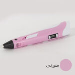 قلم طراحی سه بعدی ناب سل مدل 3D pen-2 - تصویر 2