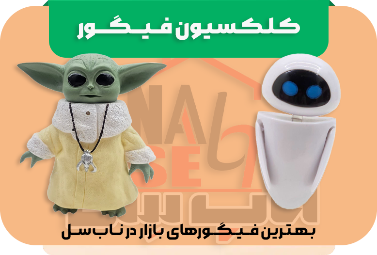 فیگور