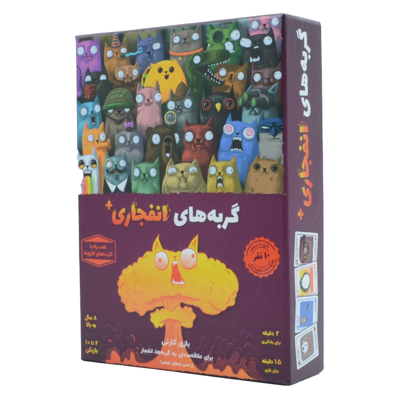 0fe99b726198b7c8e78e123003bf7c0a2193fc3b_1792078380 بازی فکری ناب سل مدل گربه های انفجاری مناسب برای کودک و نوجوان و بزرگسال - تصویر 1